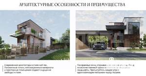 Дом 145м², 2-этажный, участок 4 сот.