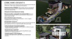 Дом 145м², 2-этажный, участок 4 сот.