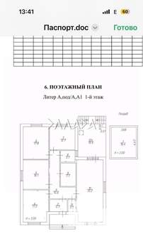 Дача 186м², 1-этажный, участок 7 сот.