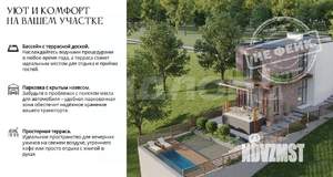 Дом 145м², 2-этажный, участок 4 сот.