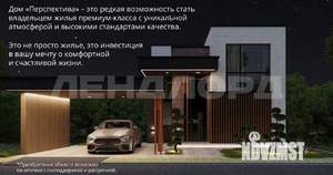 Дом 145м², 2-этажный, участок 4 сот.