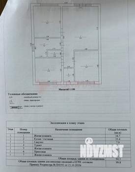 Дом 85м², 1-этажный, участок 4 сот.