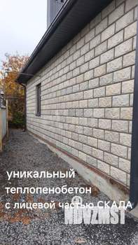 Дом 90м², 1-этажный, участок 3 сот.