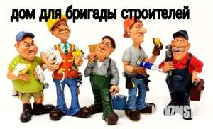 Дом 52м&sup2;, 1-этажный, на длительный срок, 