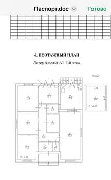 Дом 186м², 1-этажный, участок 7 сот.  