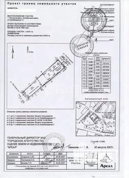 Дом 246м², 4-этажный, участок 4 сот.  