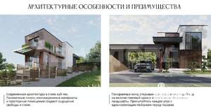 Дом 145м², 2-этажный, участок 4 сот.  