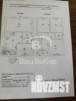 Дом 149м², 2-этажный, участок 472 сот.  