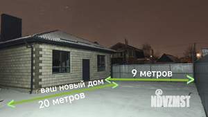 Дом 90м&sup2;, 1-этажный, участок 3 сот.  