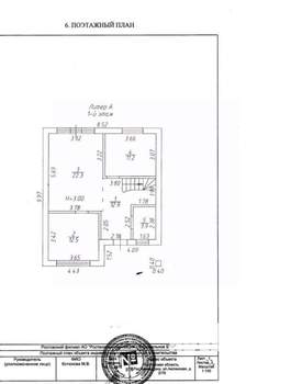 Дом 220м², 3-этажный, участок 3 сот.  