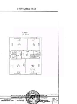 Дом 220м², 3-этажный, участок 3 сот.  
