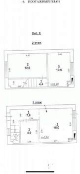 Таунхаус 58м², 2-этажный, участок 1 сот.  