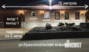 Дом 70м&sup2;, 1-этажный, участок 2 сот.  