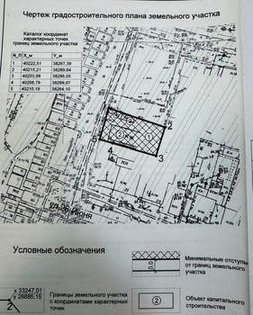Дом 104м&sup2;, 2-этажный, участок 3 сот.  