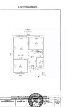 Дом 220м², 3-этажный, участок 3 сот.  