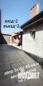 Дом 70м&sup2;, 1-этажный, участок 2 сот.  