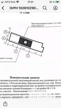 Дом 130м², 2-этажный, участок 3 сот.  