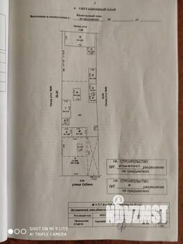 Дом 138м&sup2;, 2-этажный, участок 2 сот.  