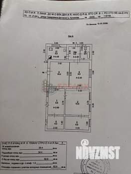 Дом 150м², 2-этажный, участок 5 сот.  