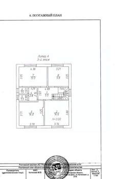 Дом 220м², 3-этажный, участок 3 сот.  