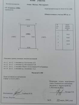 Дача 26м², 2-этажный, участок 6 сот.  