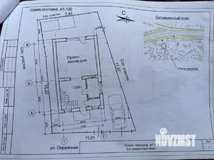 Дом 100м&sup2;, 2-этажный, участок 2 сот.  