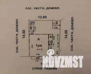 Дом 106м&sup2;, 2-этажный, участок 2 сот.  