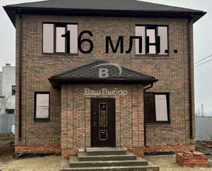 Дом 217м&sup2;, 2-этажный, участок 3 сот.  