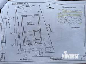 Дом 100м², 2-этажный, участок 2 сот.  