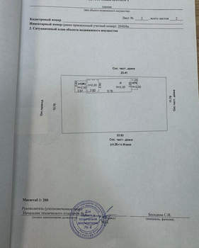 Дом 104м&sup2;, 2-этажный, участок 3 сот.  