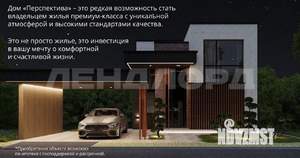 Дом 145м², 2-этажный, участок 4 сот.  
