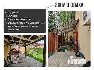 Дом 205м², 2-этажный, участок 9 сот.  