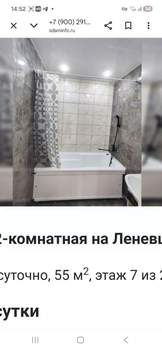 2-к квартира, посуточно, 55м2, 7/17 этаж