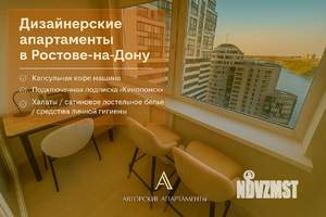 1-к квартира, посуточно, 47м2, 20/28 этаж