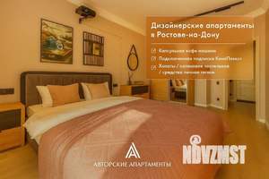 1-к квартира, посуточно, 47м2, 1/1 этаж