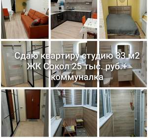 Студия квартира, на длительный срок, 33м2, 3/17 этаж