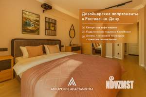 1-к квартира, посуточно, 47м2, 1/1 этаж