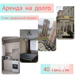 2-к квартира, на длительный срок, 46м2, 15/20 этаж