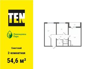 2-к квартира, вторичка, 55м2, 3/12 этаж