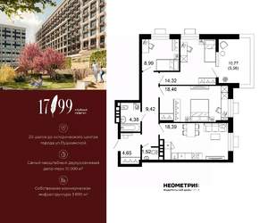 3-к квартира, вторичка, 86м2, 9/10 этаж