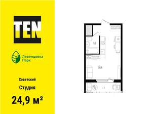 Студия квартира, вторичка, 25м2, 11/12 этаж
