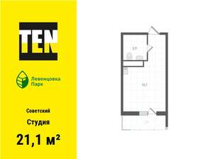 Студия квартира, вторичка, 21м2, 9/10 этаж