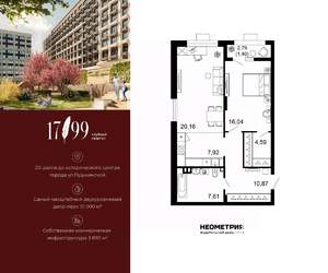 2-к квартира, вторичка, 69м2, 1/10 этаж