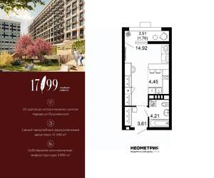 1-к квартира, вторичка, 29м2, 7/10 этаж