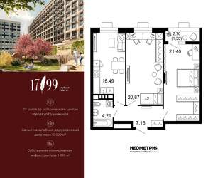 2-к квартира, вторичка, 71м2, 8/10 этаж