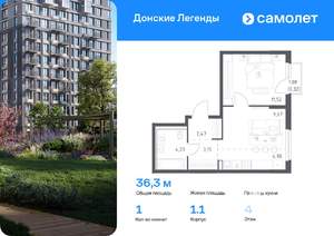 1-к квартира, вторичка, 36м2, 4/14 этаж