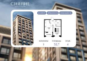 1-к квартира, вторичка, 33м2, 4/12 этаж