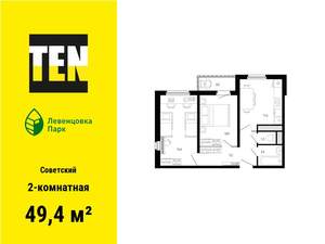 2-к квартира, вторичка, 49м2, 9/12 этаж