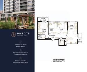 3-к квартира, вторичка, 85м2, 15/16 этаж