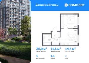 1-к квартира, вторичка, 36м2, 2/14 этаж